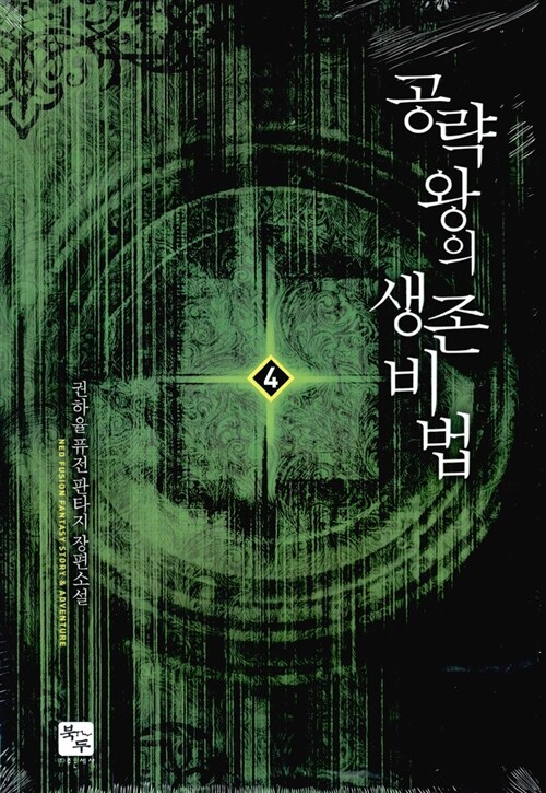 9791158324025