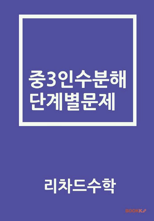 9791137224278