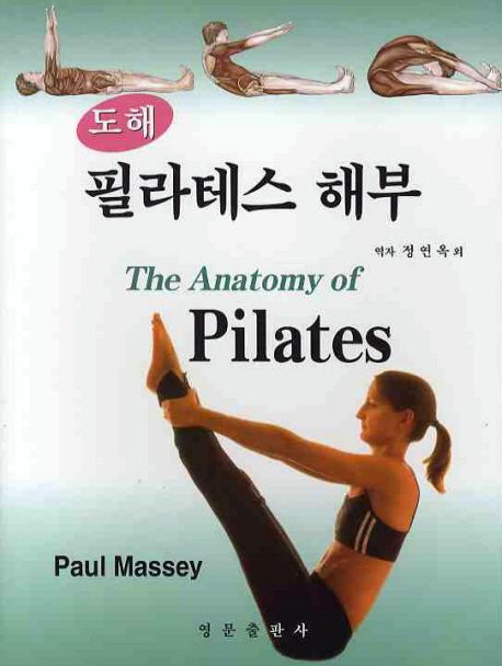 (테클린의)소아물리치료