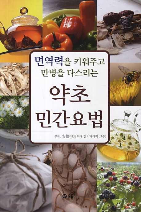 으뜸사 이미지