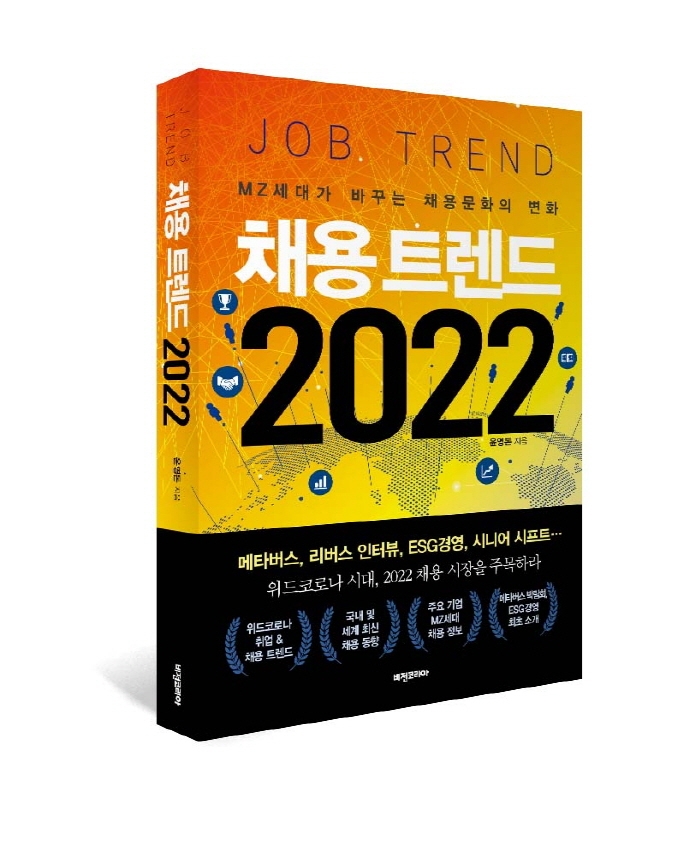 엣트렌드 이미지