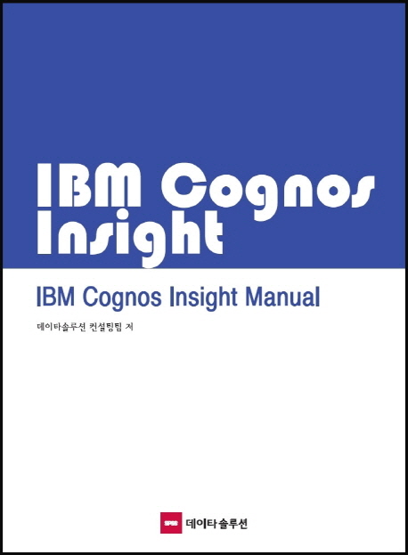 IBM cognos insight manual