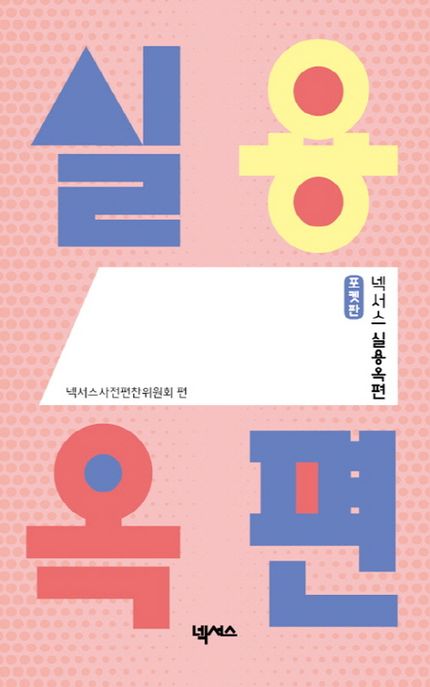 9791161650197