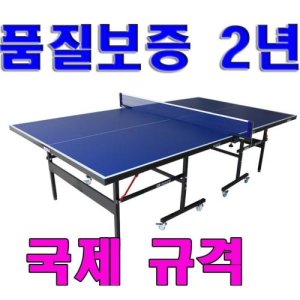 탁구대규격 최저가 가성비상품