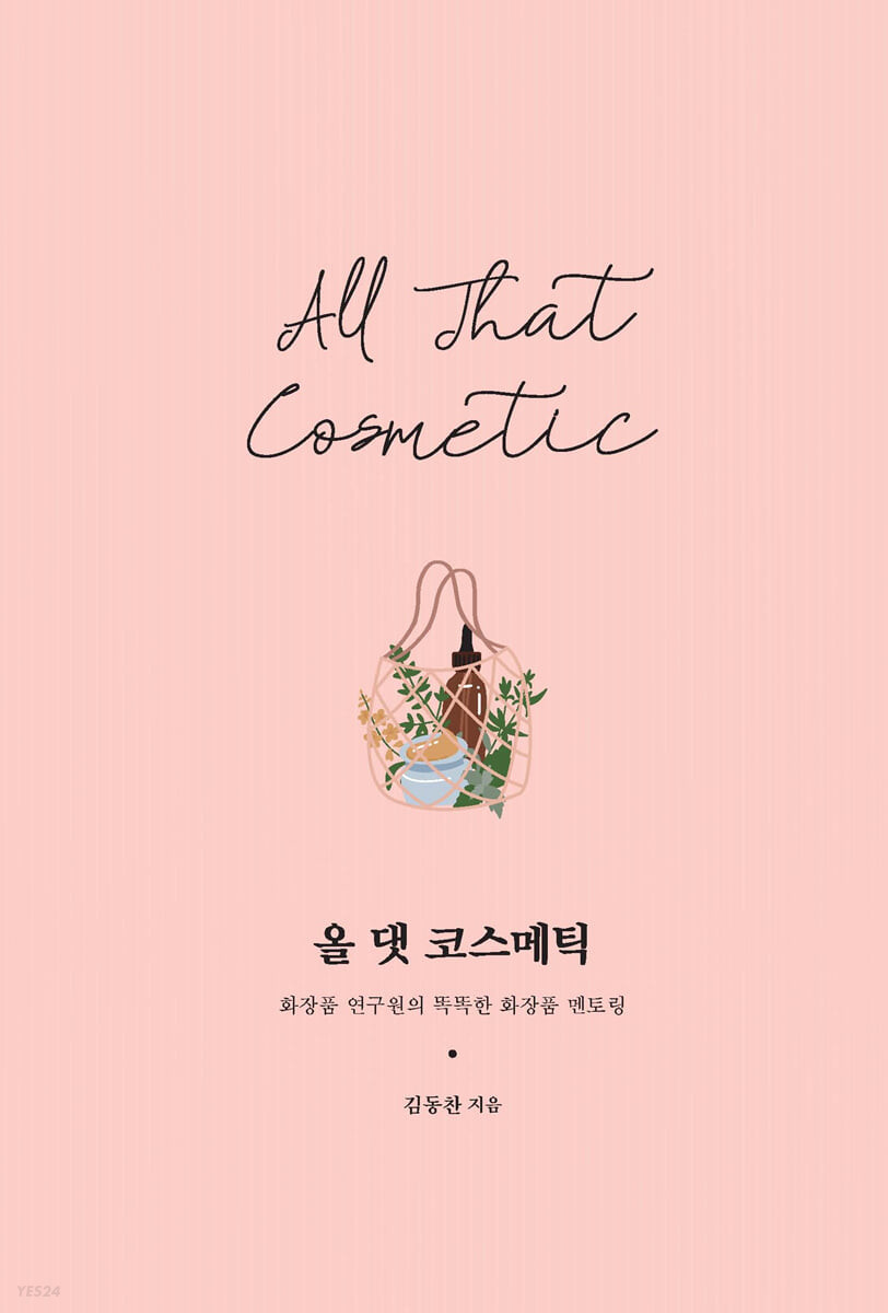 다인코스메틱 이미지