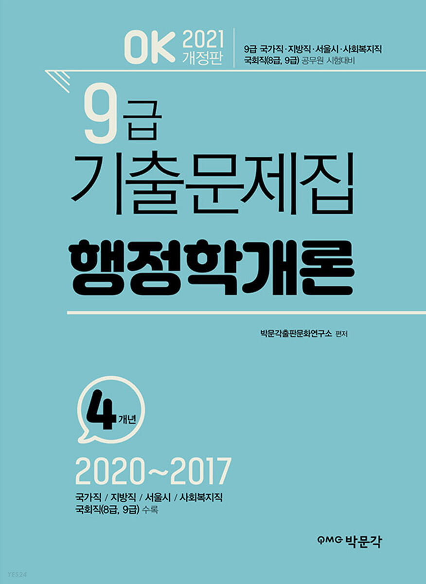 9791164449194