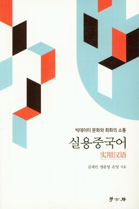 9788960719293