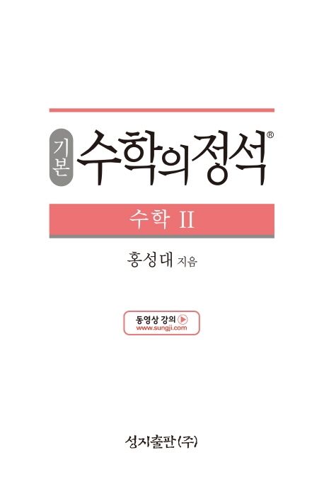 9791156200338