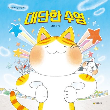 대단한 수염 표지