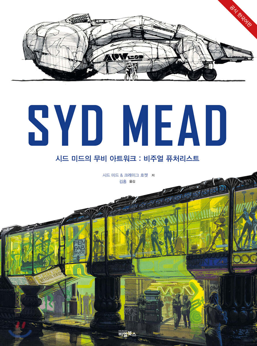 시드(SYD) 이미지