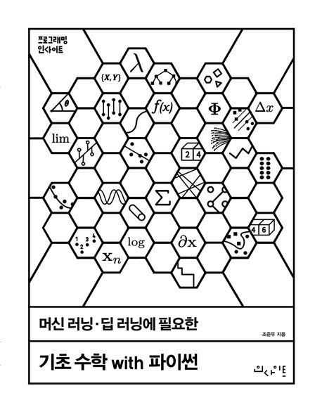 9788966262854