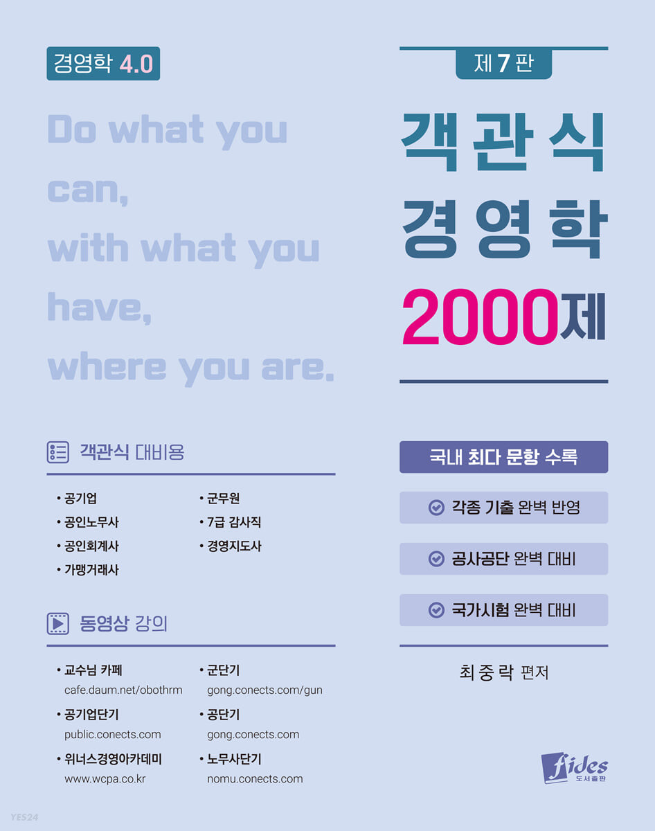 9788964795590