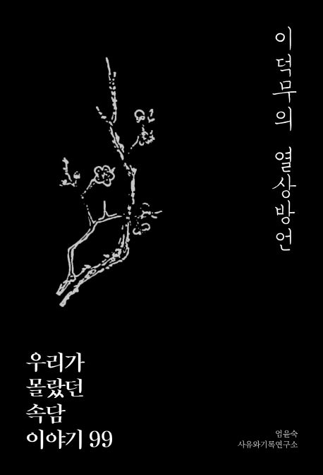 9788992409445