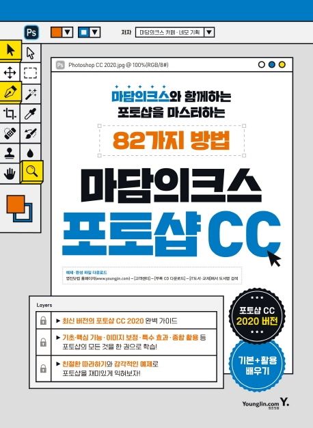 9788931461749