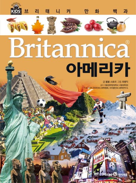 (Britannica) 아메리카