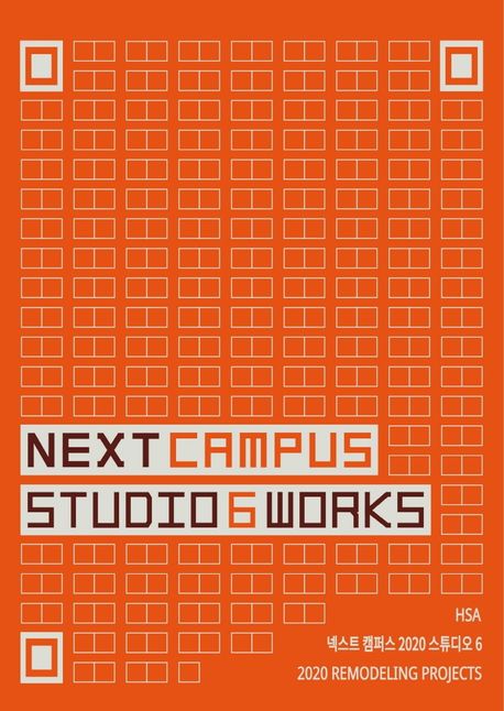 넥스트 캠퍼스(Next Campus) (넥스트 캠퍼스 2020 스튜디오 6  2020 REMODELING PROJECTS)