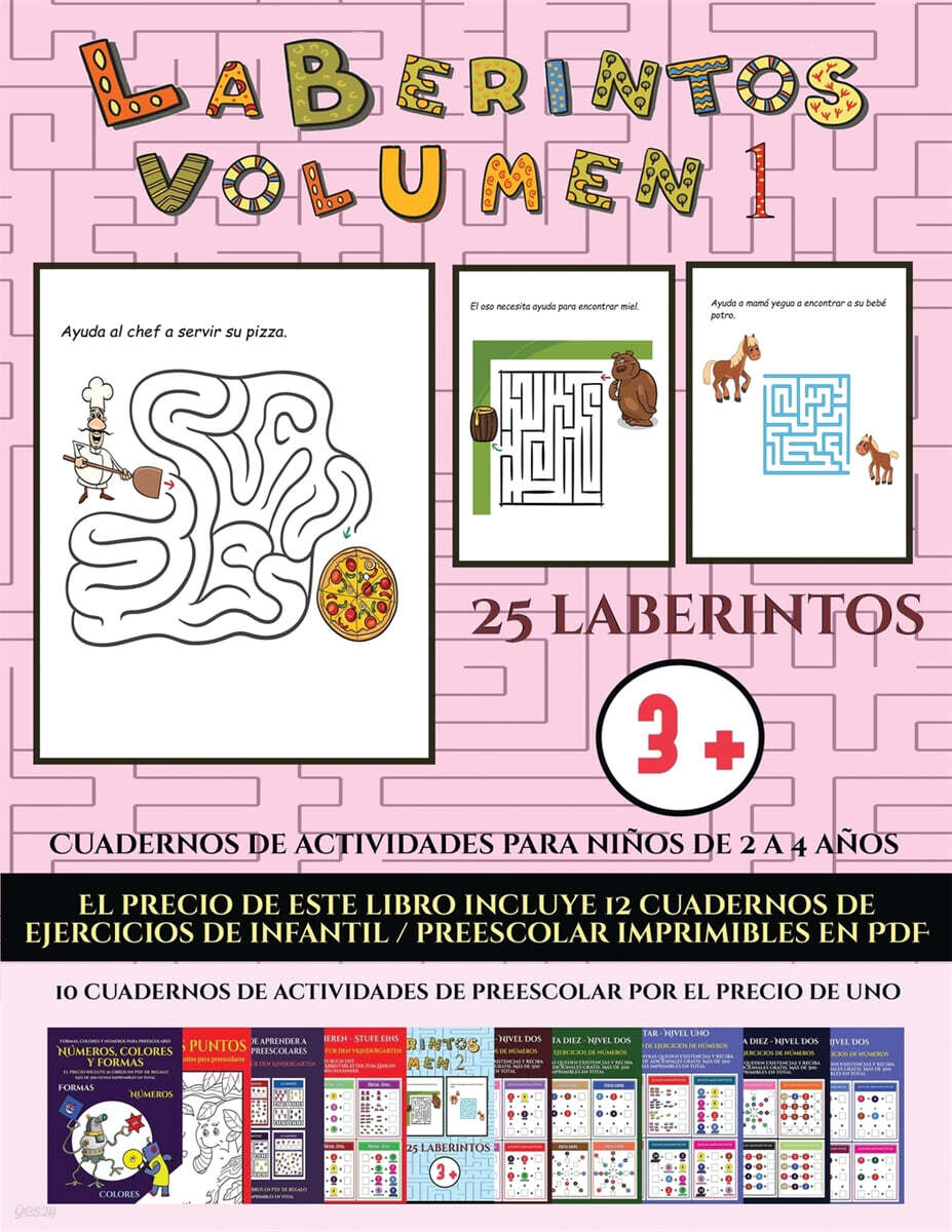 Cuadernos de actividades para ninos de 2 a 4 anos (Laberintos - Volumen 1): (25 fichas imprimibles con laberintos a todo color para ninos de preescola