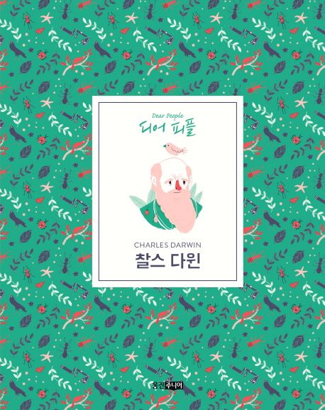 찰스 다윈 표지