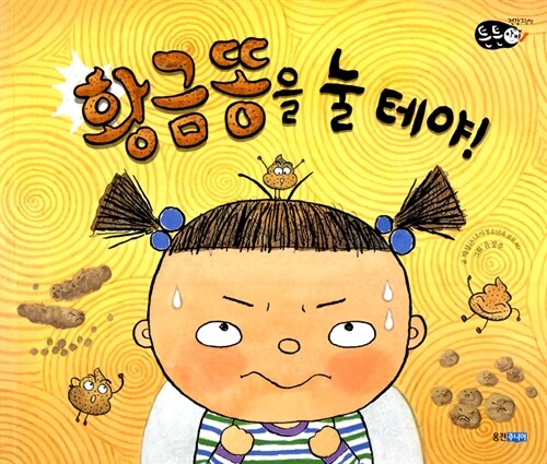 황금소아청소년과 이미지