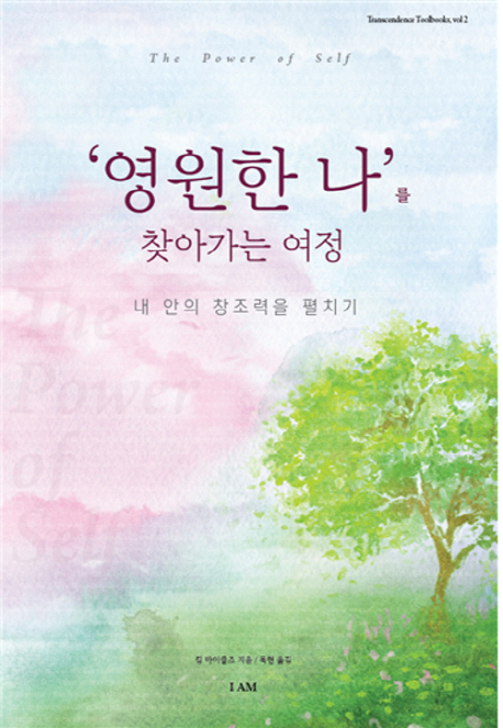 영원유동 이미지