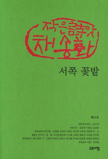 9791190487368