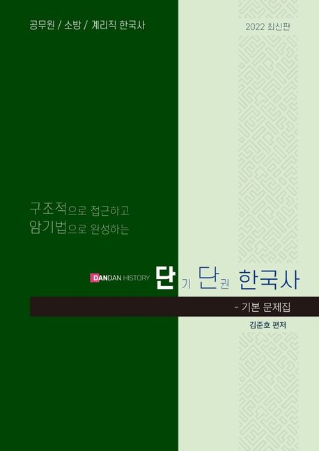 9791162192061