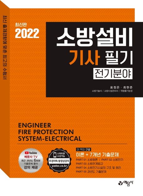 9788927441700