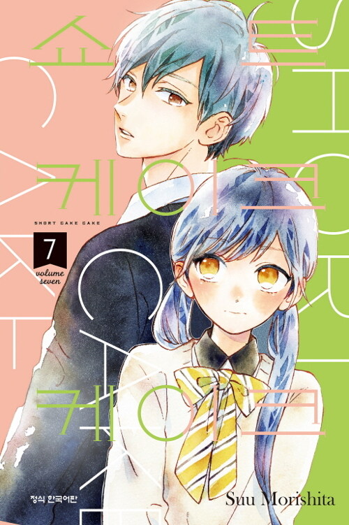 쇼트 케이크 케이크