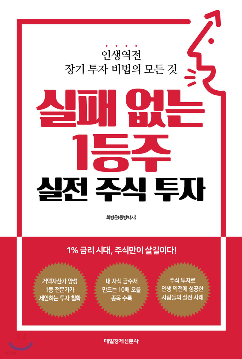 주식박사 이미지
