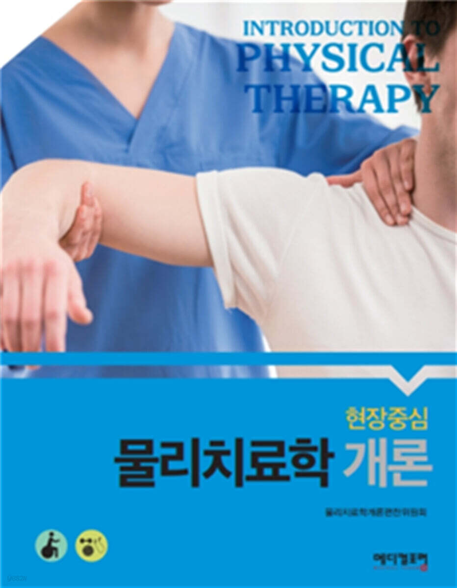9791191038101