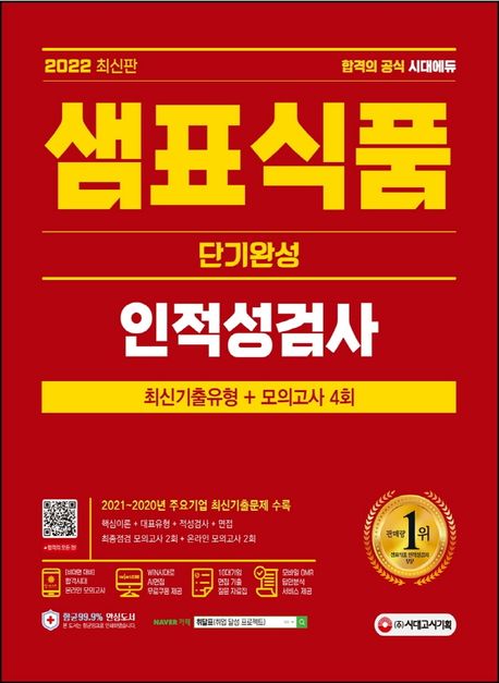 9791138309134