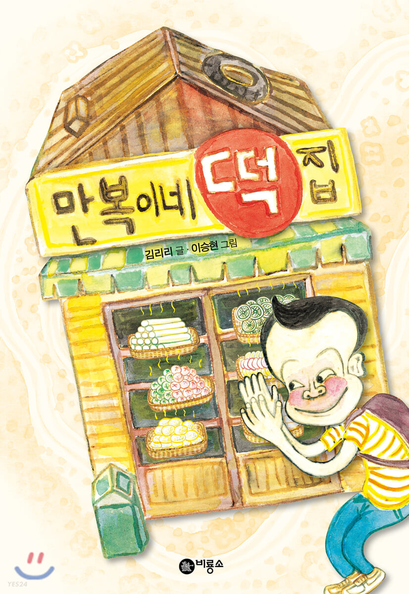 우리떡집 이미지