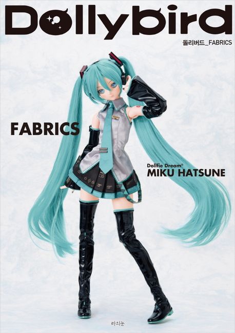 돌리버드 : fabrics