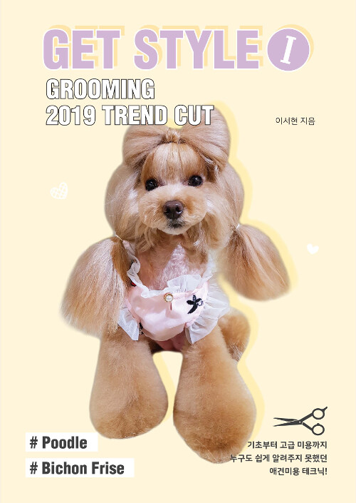 Get Style : Grooming 2019 Trend Cut. 1