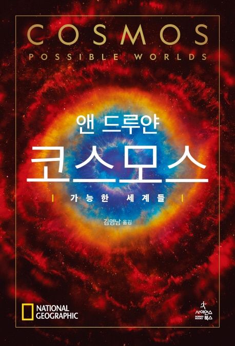 도서출판코스모스 이미지
