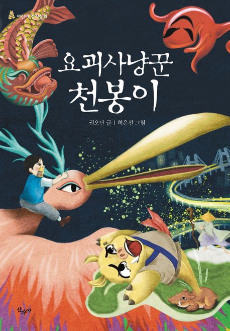 북-사냥꾼 이미지