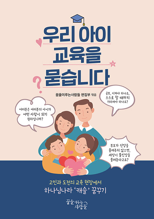 아이교육 이미지