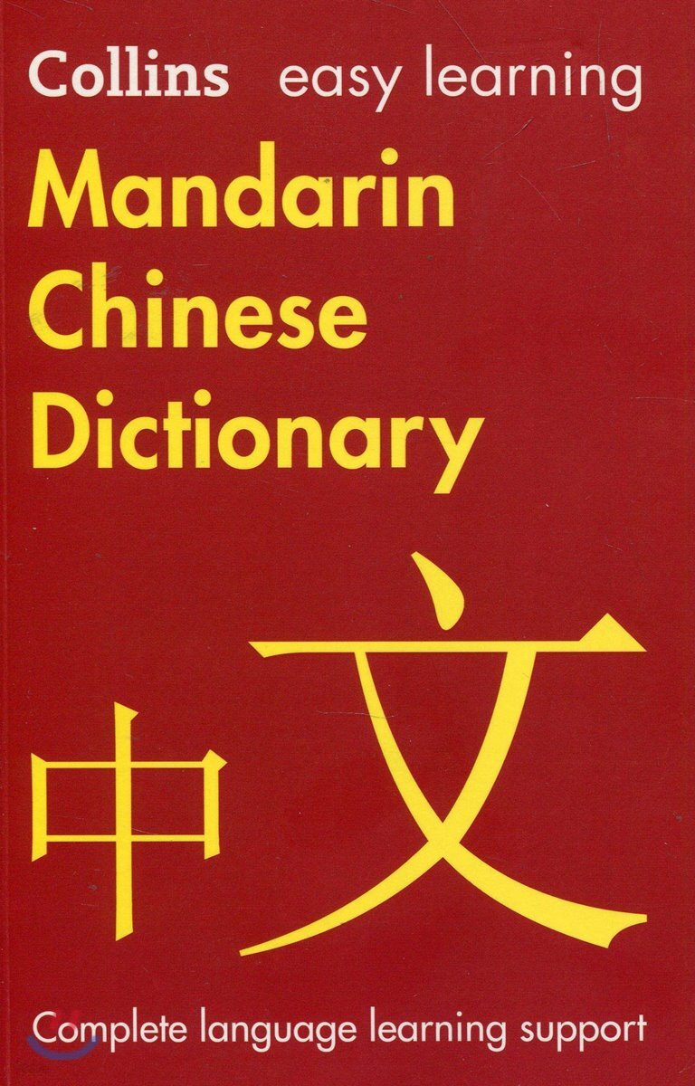 9780008300289