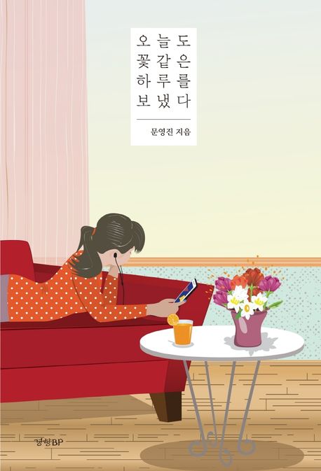 오늘도꽃 이미지