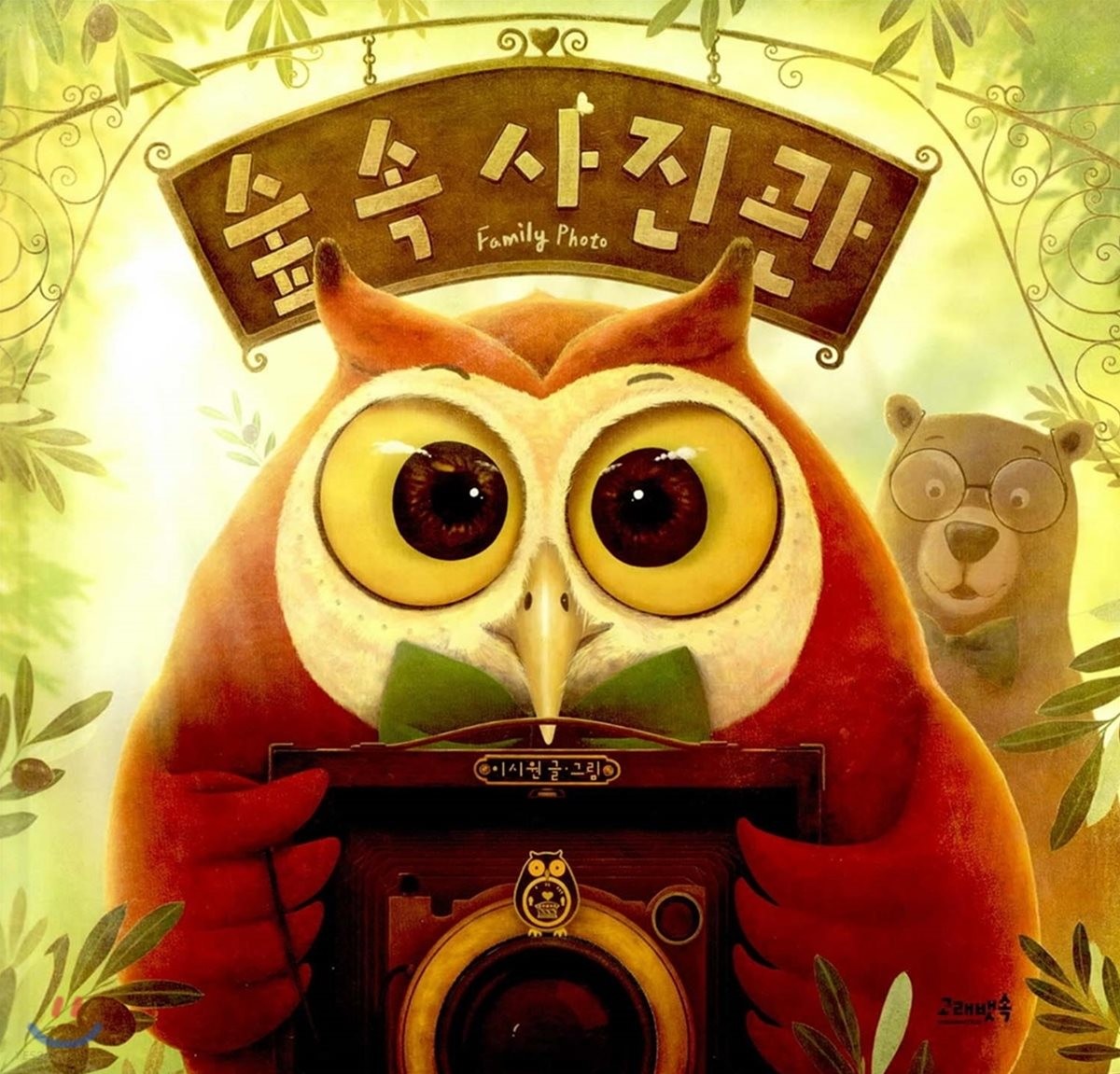 동화사진관 이미지