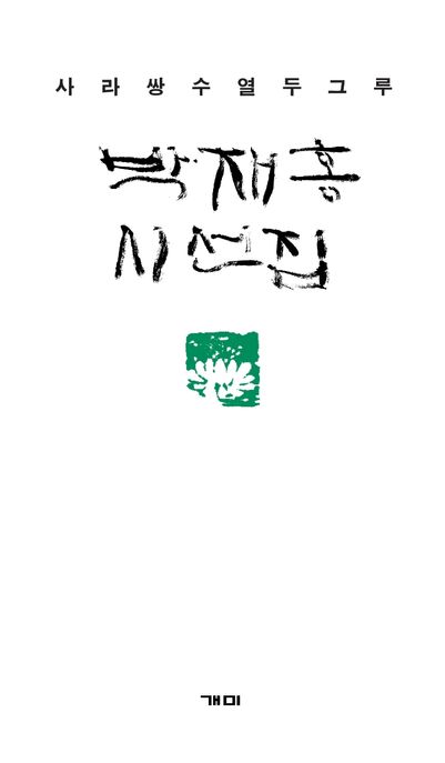 9791190168281