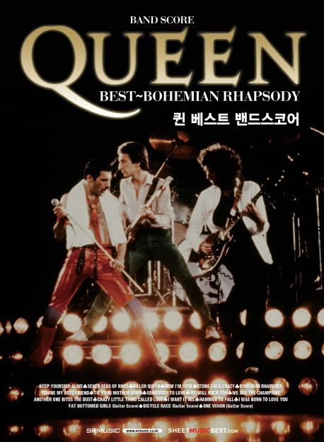 퀸 베스트 밴드스코어  = Queen best band score