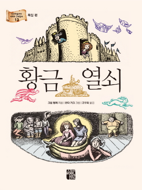 형제열쇠 이미지