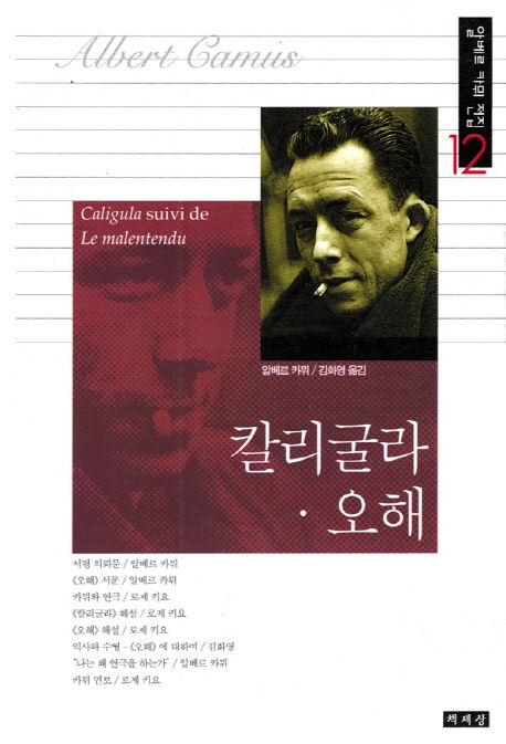 칼리굴라 오해