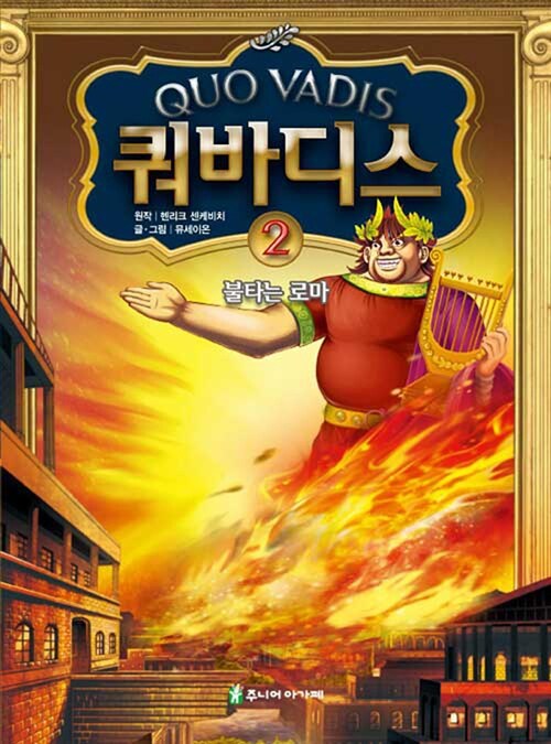 9788993524918
