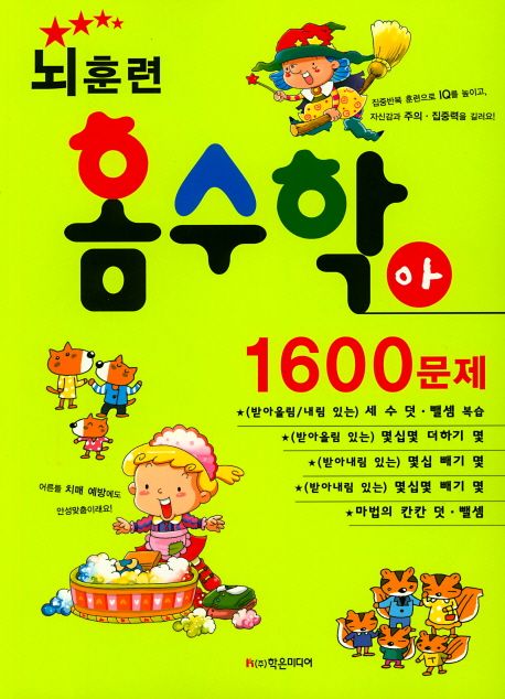 9788981406431