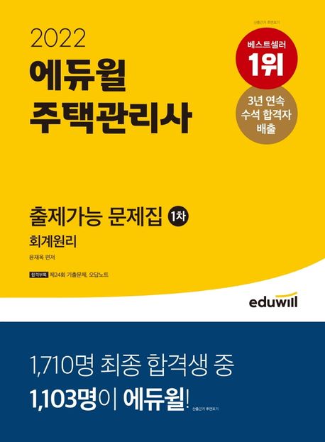9791136015259