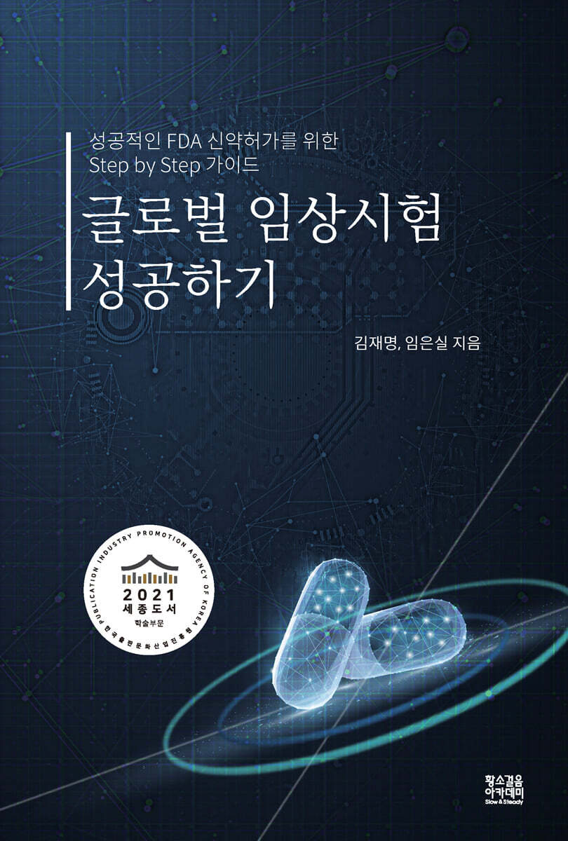 9791186821473