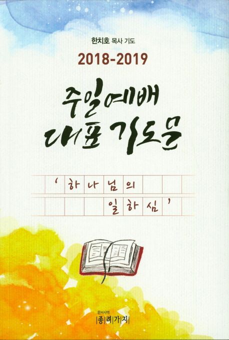 9791187200482