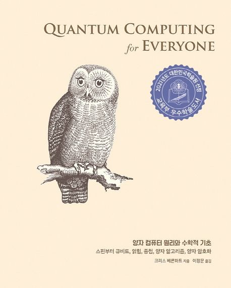 9791161754451